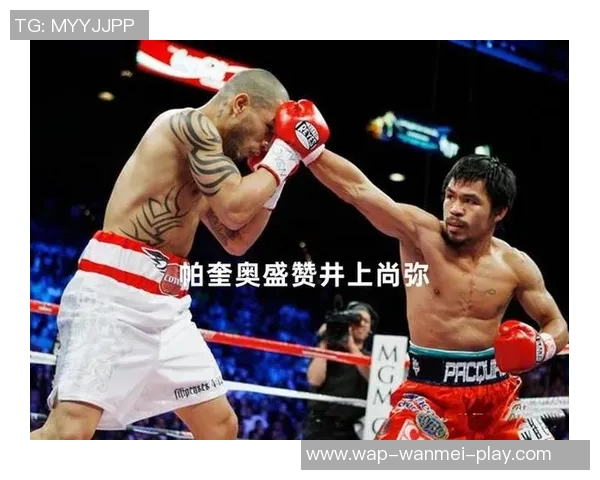 帕奎奥与莫斯利的巅峰对决：拳坛传奇的荣耀与挑战之战